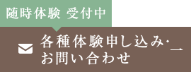 メールフォーム